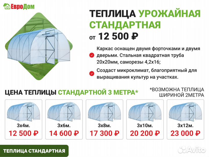 Теплица из поликарбоната