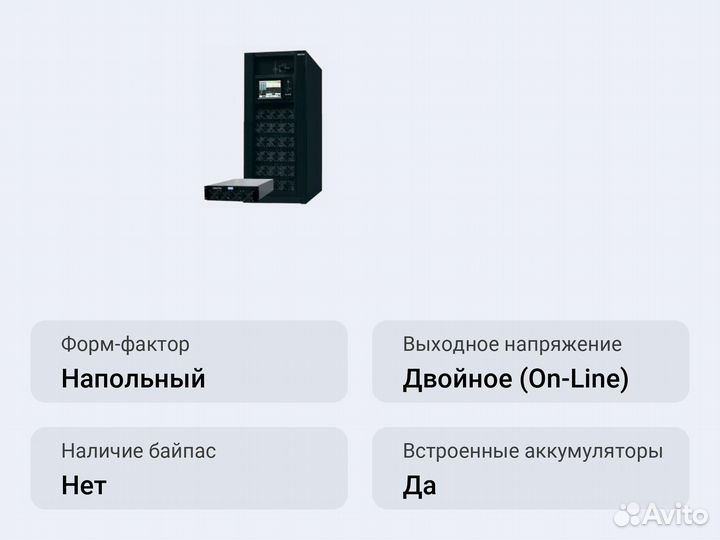 Модульный ибп Импульс модуль 150-25