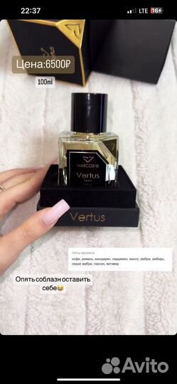 Духи Vertus Narcos'is 100ml