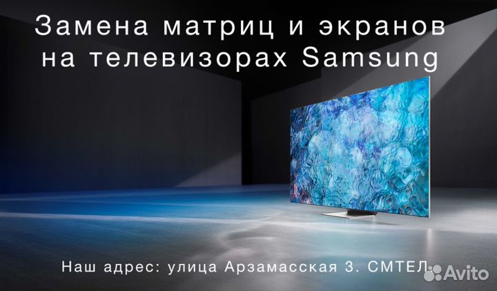 Замена матриц и экранов на телевизорах Samsung
