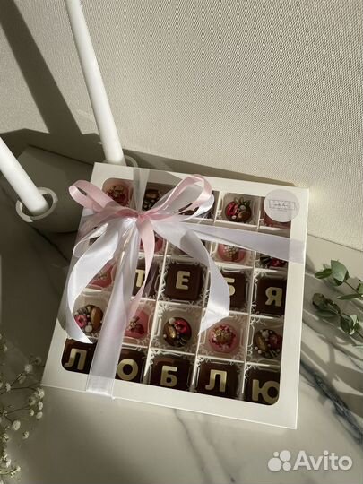 Шоколадный набор подарок жене, девушке, маме