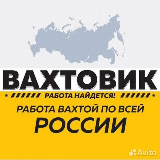 Монтажник мк