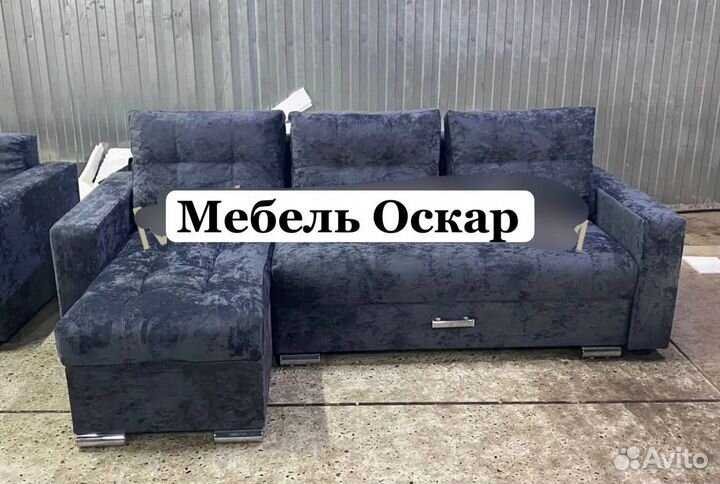 Диван угловой