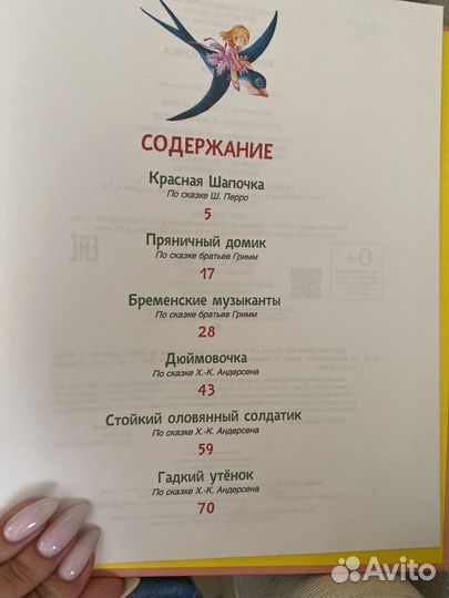 Детские книги для малышей пакетом