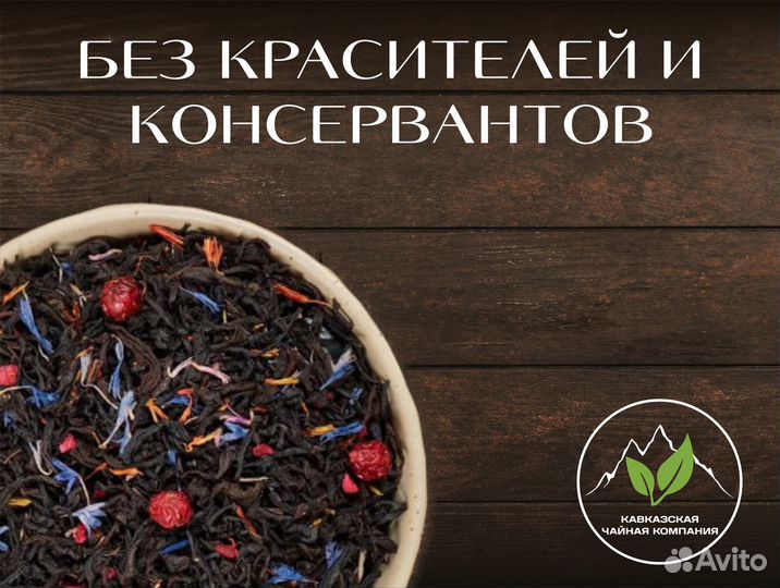 Оптом Кавказская Чайная Компания