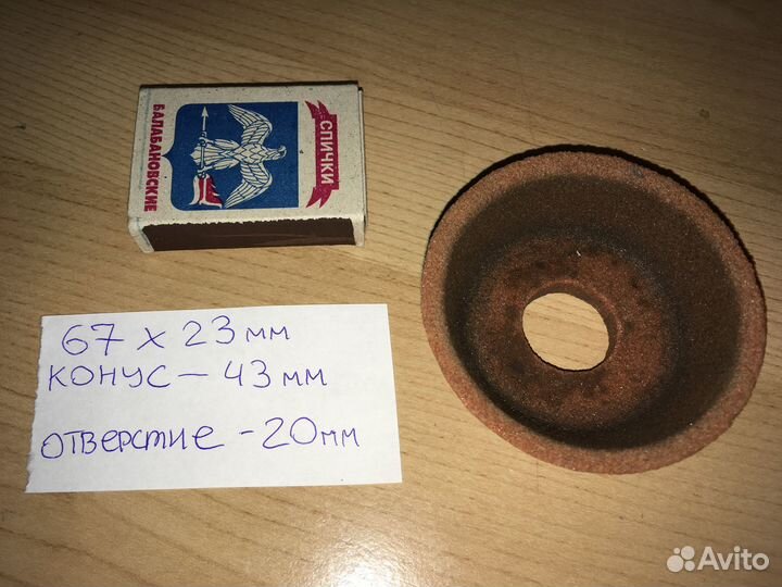 Круг Точильный СССР