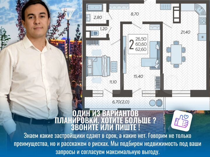 2-к. квартира, 62,4 м², 4/12 эт.