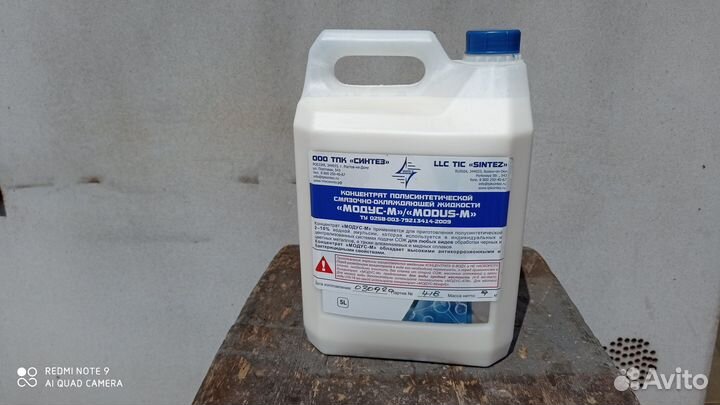 Концентрат сож