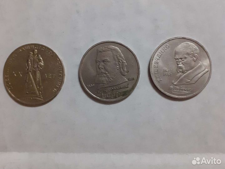 Советские рубли