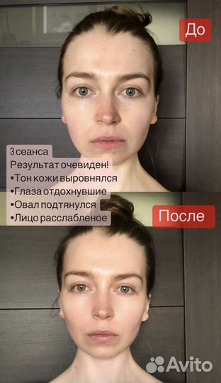 Массаж лица и тела face.embrace.spb