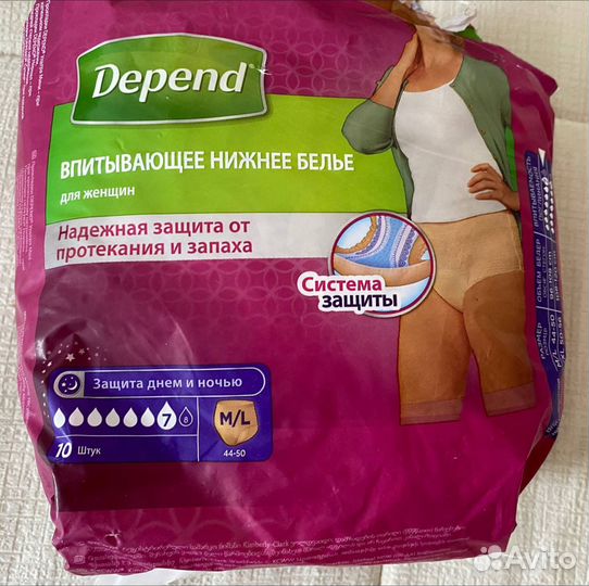 Трусы послеродовые