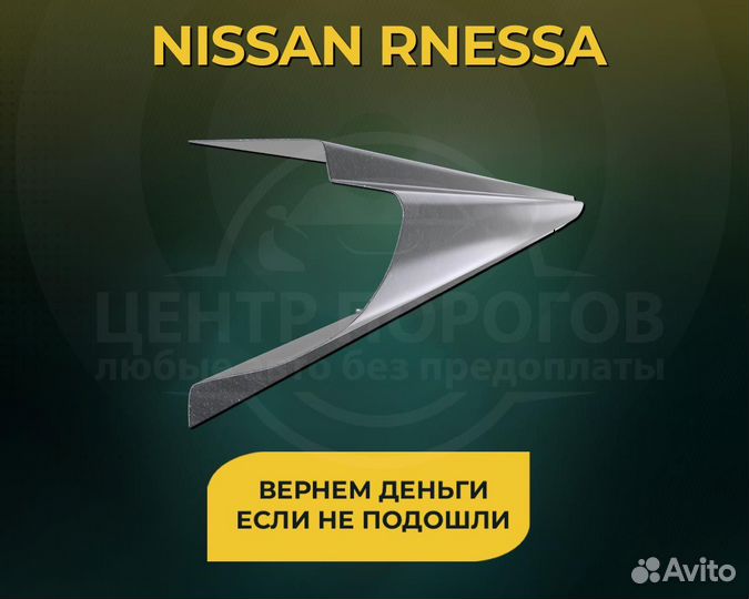 Пороги Nissan Almera Classic без предоплаты