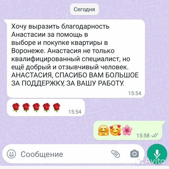 Услуги риэлтора