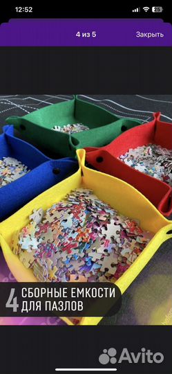 Пазлы 3000 с ковриком