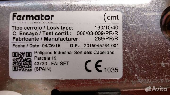 Качалка замка дверей fermator 2015045764-001