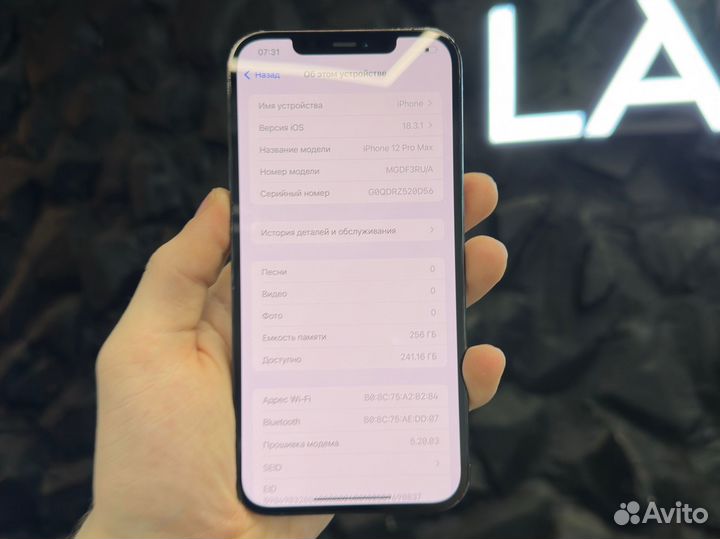 iPhone 12 Pro Max, 256 ГБ