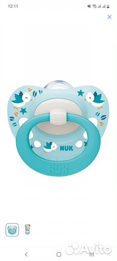 Соска пустышка nuk