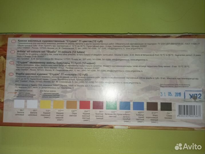 Масляные краски