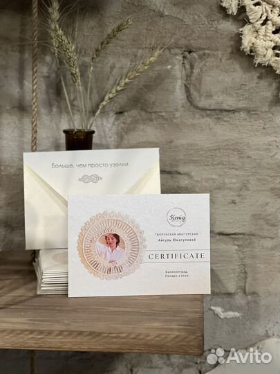 Подарочный сертификат