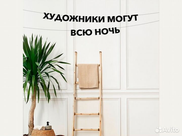 Надпись на стену на заказ