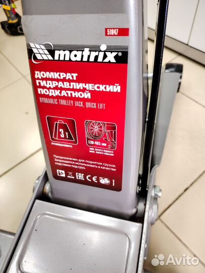 Домкрат подкатной 3 тонны matrix 51047