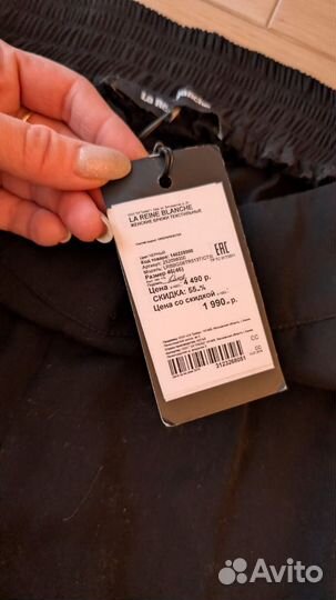 Джинсы брюки размер 44,46