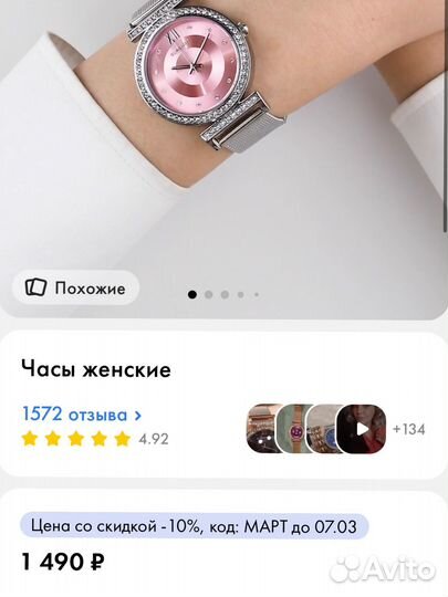 Часы Sunlight женские