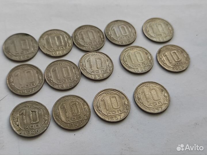 Монеты 20 и 10 копеек до реформы 1961 года