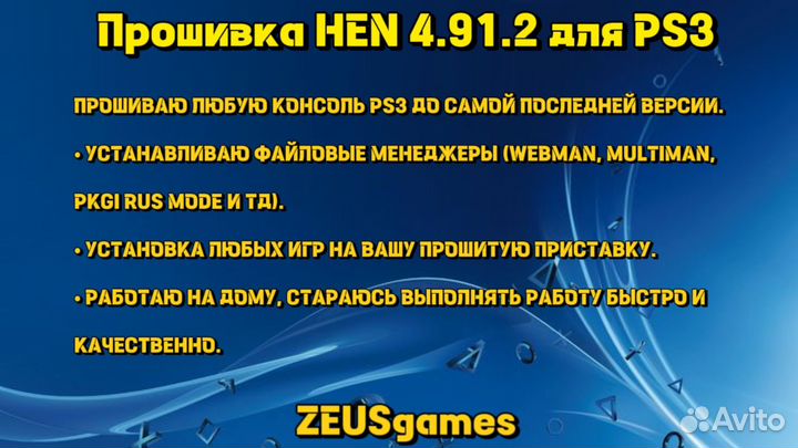 Флешка с играми PS3