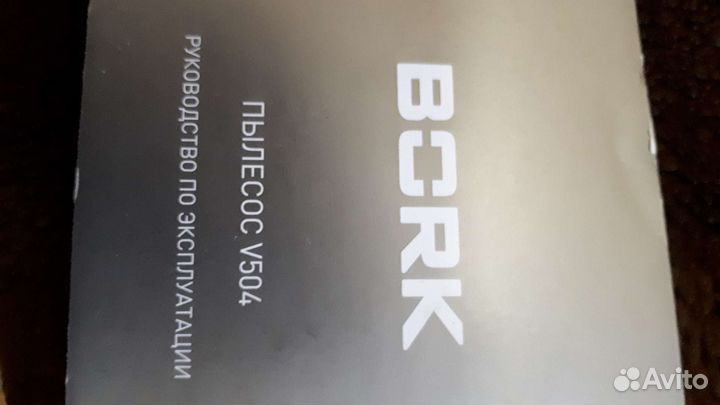 Насадка для пылесоса bork