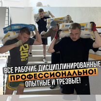 Грузчики Разнорабочие Такелажники, Дзержинский