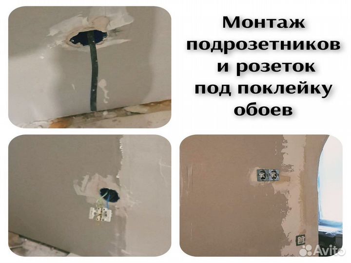 Услуги электрика