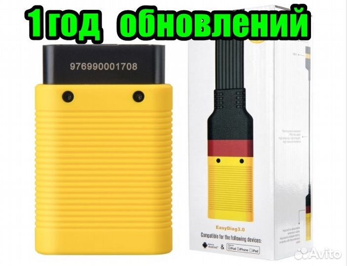 Launch EasyDiag 3.0 + Он-лайн обновление на год