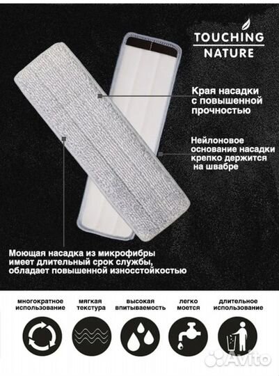 Тряпка для швабры 37 см. на 11 см. 2 шт