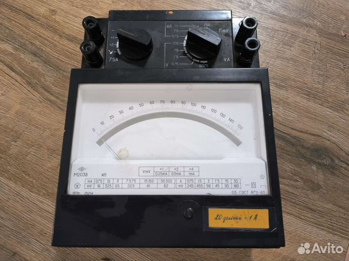 Вольтамперметр М2038