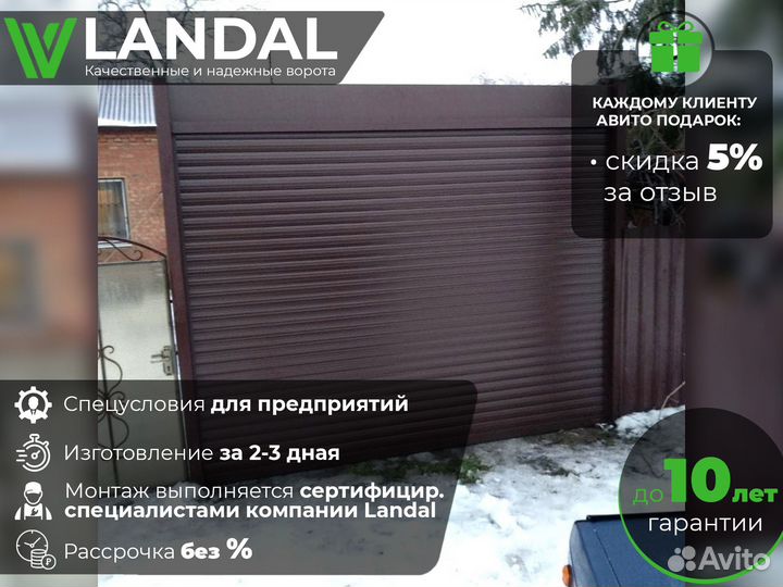 Автоматические ворота