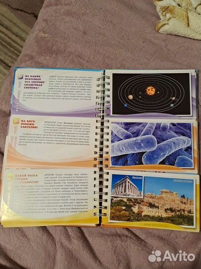 Детская энциклопедия