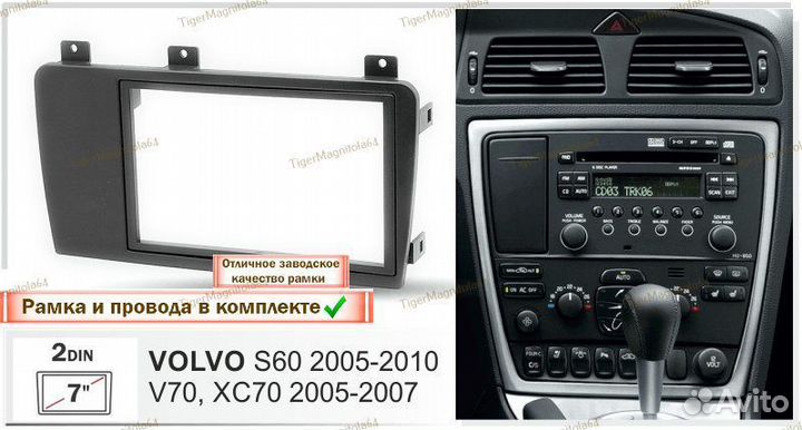 Магнитола Volvo S60/ V70/ XC70 2004-07г 7дюйм 4/64