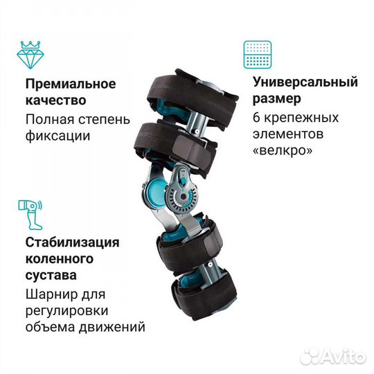 Новый коленный ортез Orlett HKS-303 2G / Elife