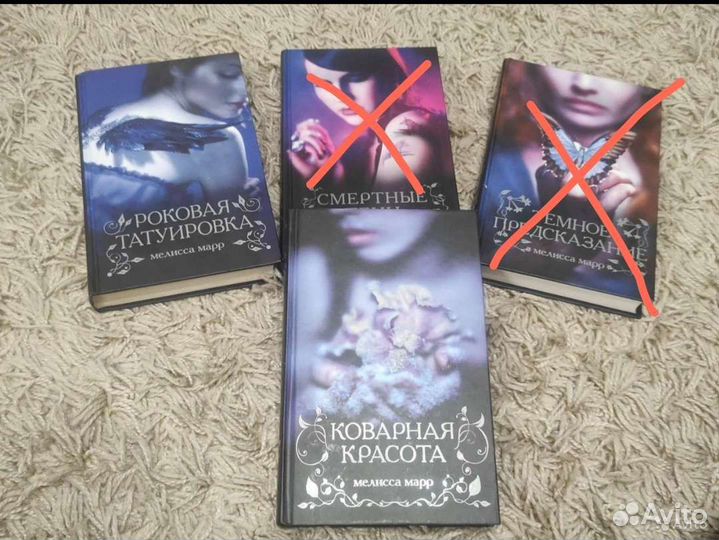 Мелисса Марр серия книг