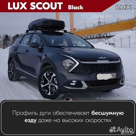 Багажник Kia Sorento 3 Prime 2017-2020 scout Black