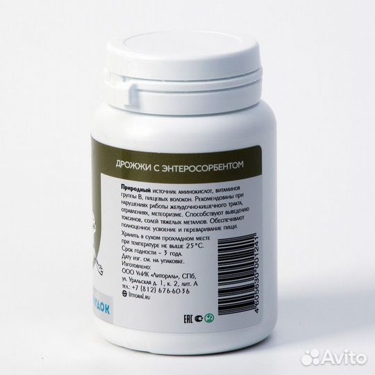 Пивные дрожжи для кошек и собак, 80 т. арт 19