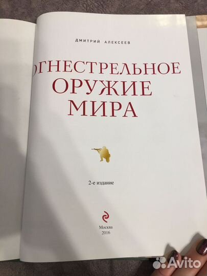 Огнестрельное оружие мира