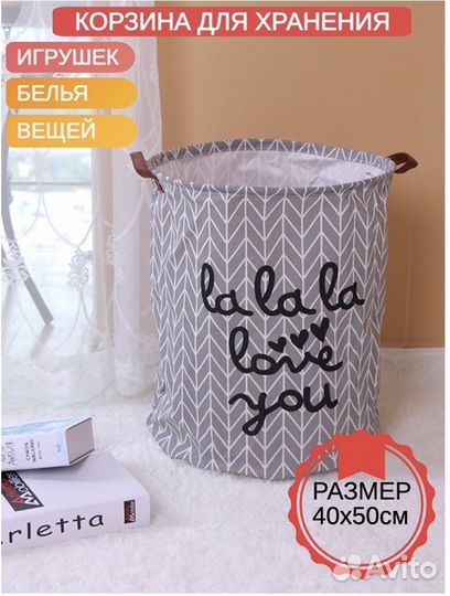 Корзина для хранения игрушек и белья
