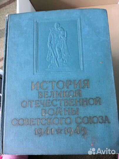 Антикварные книги по истории, 5 томов