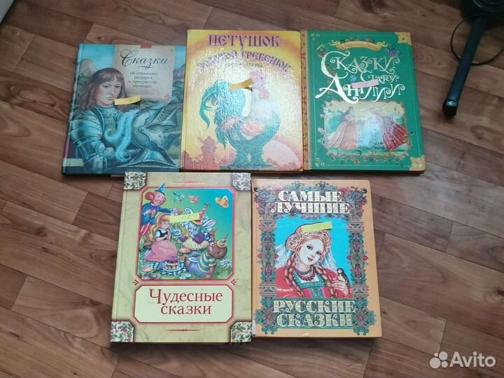 Сказки