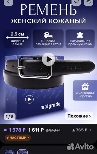 Ремень кожаный новый