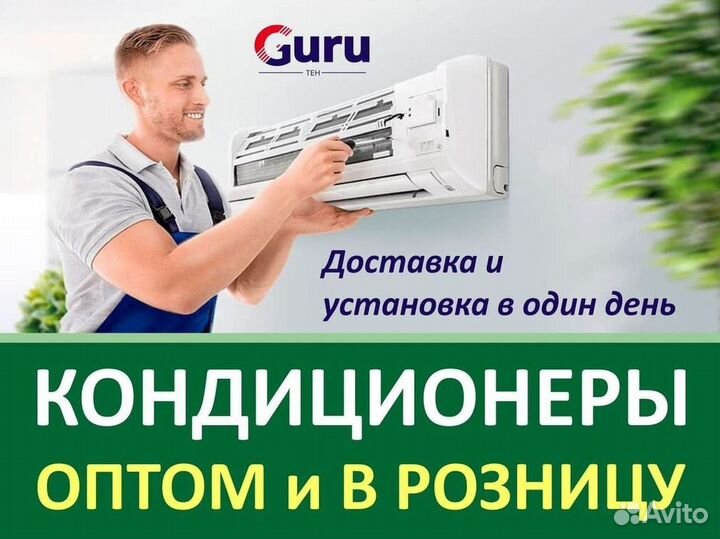 Тихая сплит-система