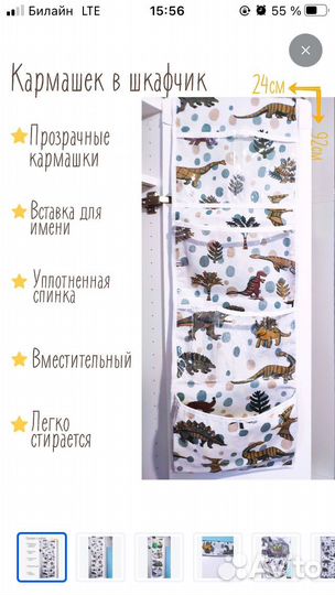 Органайзер на дверцу шкафчика в детский сад