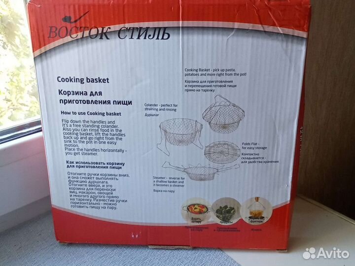 Корзина для приготовления пищи